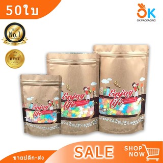 ถุงฟอยด์สีทอง เส้นไหม ช่องหน้าต่าง ซิปล็อค ตั้งได้  (50ใบ)