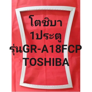 ขอบยางตู้เย็นTOSHIBAรุ่นGR-A18FCP(1ประตูโตชิบา)