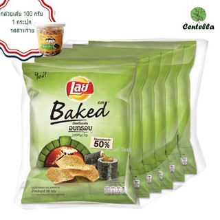 Lays Potato chips baked nori seaweed flavour 50g X6pcs Free Banana family Banana snack seaweed flavor 100 g.