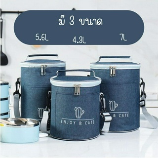 กระเป๋าใส่ข้าวกลางวัน Sharing Love Bento Bag กระเป๋าเก็บอุณหภูมิ