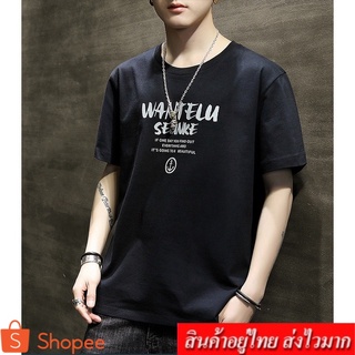 Leoshop เสื้อยืดคอกลม เเขนสั้นผู้ชาย เสื้อสีพื้นสกรีนลาย รุ่น 0892