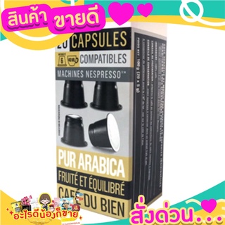 🌞ฺBest🌞 Monoprix Espresso Arabica Caps x 20 20 Caps  กาแฟแคปซูล Monoprix นำเข้าจากประเทศฝรั่งเศส ส่งด่วน🥫🧂🍫