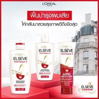 L'Oreal Paris Elseve Shampoo / Conditioner 110/410/450/620ml. ลอรีอัล ปารีส เอลแซฟ แชมพูและครีมนวดผม loreal มีหลายสูตร