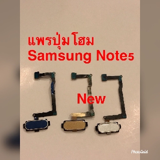 แพรปุ่มโฮม สแกนนิ้ว ( Finger ) Samsung Note 5 /N920