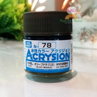 สีสูตรน้ำ Acrysion N78 OLIVE DRAB(2) - Us Tank (Flat) 10ml