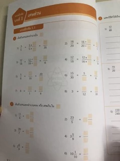 แบบฝึกหัดคณิตศาสตร์ ป.5 เล่ม1 (ปรับปรุงปี2560) กระทรวงศึกษาธิการ สสวท องค์การค้า สกสค.