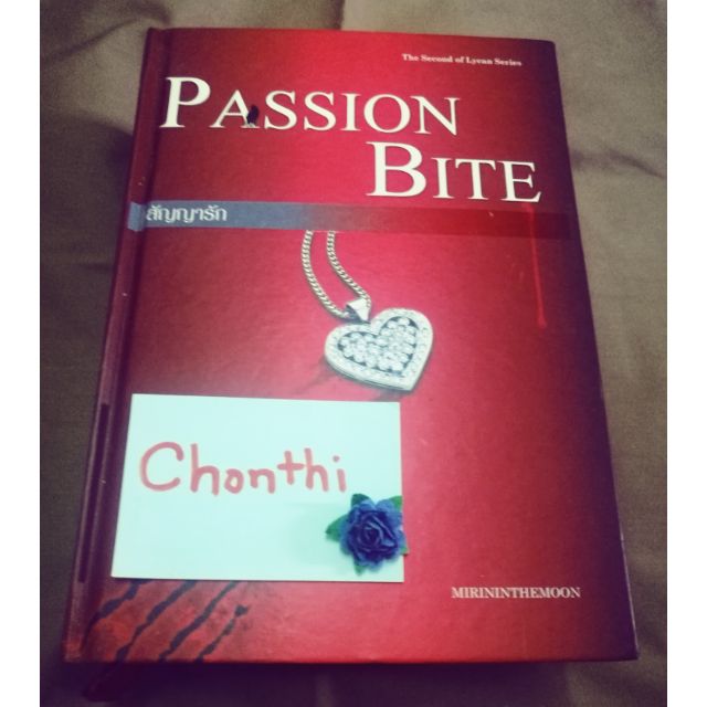 PASSION BITE สัญญารัก