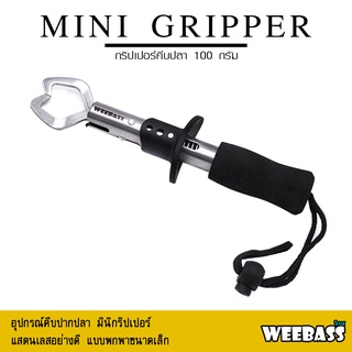 อุปกรณ์ตกปลา WEEBASS ที่คีบปลา - รุ่น MINI GRIPPER 100g. ที่คีบปลาแบบพกพา กริปเปอร์