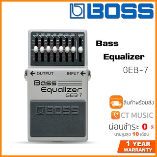 Boss GEB-7 Bass Equalizer เอฟเฟคเบส เอฟเฟคกีตาร์เบส