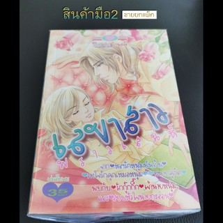 การ์ตูนผู้หญิงมือสอง หมึกจีน (ยกชุด 4 เล่ม)