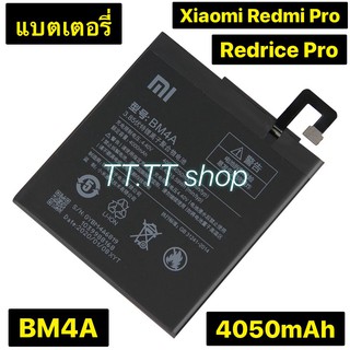 แบตเตอรี่ แท้ Xiaomi Redmi Pro / Redrice Pro BM4A 4050mAh รับประกัน 3 เดือน