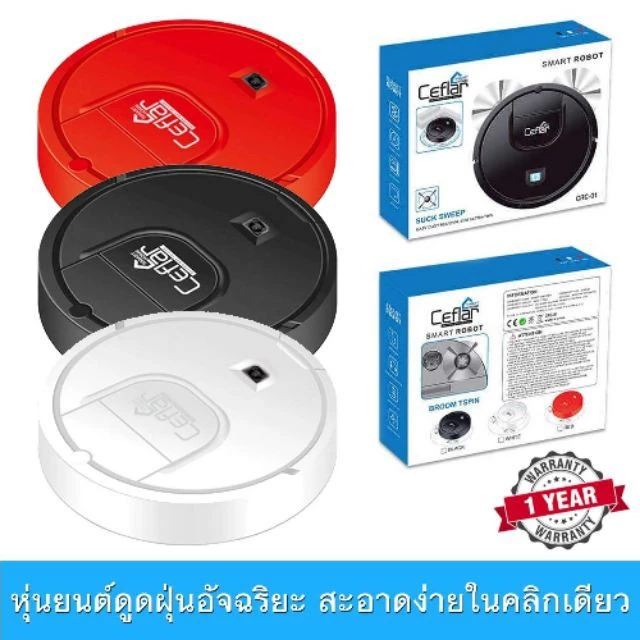 Mastersat หุ่นยนต์ดูดฝุ่นอัตโนมัติ Ceflar CRC-01 thumbnail 3