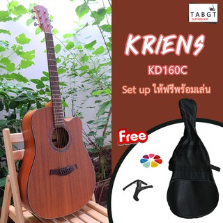 กีตาร์โปร่ง Kriens รุ่น KD160C พร้อมของแถม