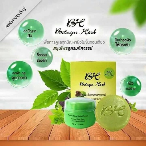 ผลิตภัณฑ์ครีม Botaya Herb