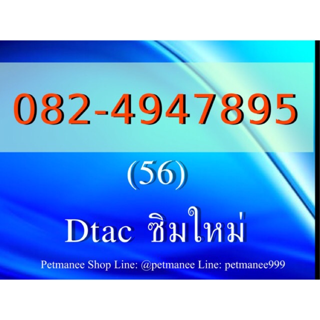 เบอร์มังกร7895 ท้ายเศรษฐีสิ่งศักดิ์สิทธิ์คุ้มครอง