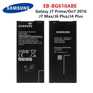 แบตเตอรี่เกรดแท้ Samsung GALAXY J7 Prime ON7 G6100 2016 Edition EB-BG610ABE แบตเตอรี่ 3300MAh