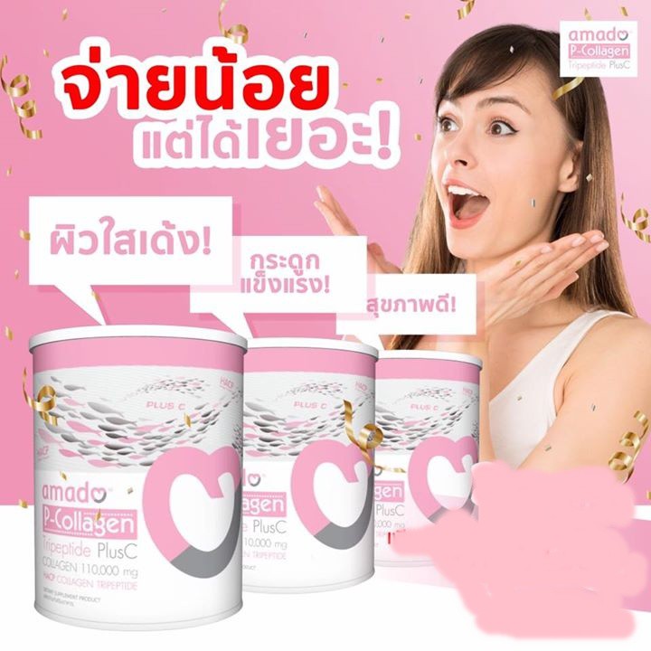 Amado P-collagen สิ่งที่ผู้หญิงต้องใส่ใจ