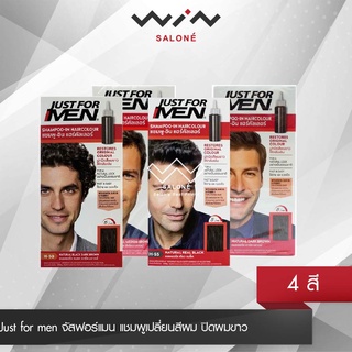 Just for men จัสฟอร์แมน แชมพูเปลี่ยนสีผม ปิดผมขาว ง่ายแค่สระ