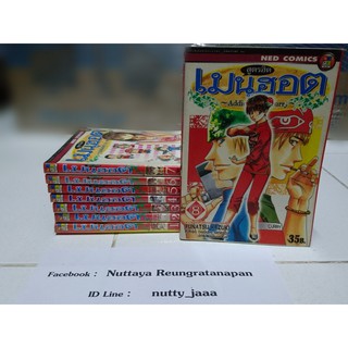 หนังสือการ์ตูนมือสอง สูตรฮิตเมนูฮอต 1-8 (ล่าสุด)