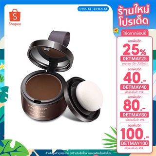 🔥ลด 25% ใส่โค้ด DETMAY25🔥 คูชั่นปิดผม ปิดหัวเหม่ง หมดปัญหาผมบาง หน้าผากล้าน เพิ่มผมหนา No-0897 มี 2 สีให้เลือก