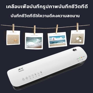 เครื่องเคลือบบัตรA3 A4 รุ่นSL399 เครื่องเคลือบกระดาษ เอกสาร ABSปุ่มป้องกันการ์ด พร้อมของแถม