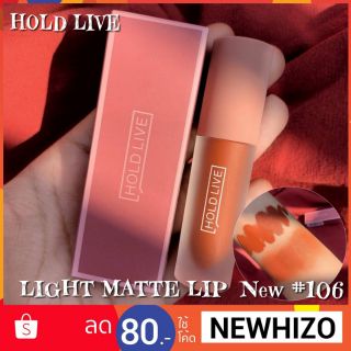 🔥ส่งฟรี✔COD♦️แท้/พร้อมส่ง HOLDLIVE LIGHT MATTE