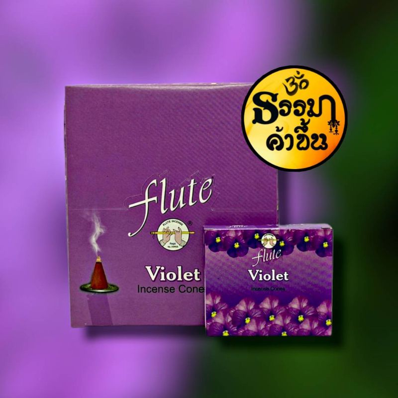  Violet  กลิ่นหอมหวานนุ่มละมุน ให้ความสดชื่น ทำให้จิตใจแจ่มใจ กระตุ้นความคิด คลายเครียดได้ กลิ่นนี้ ...ต่อ