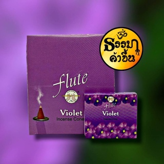 🟪Violet🟪 กลิ่นหอมหวานนุ่มละมุน ให้ความสดชื่น ทำให้จิตใจแจ่มใ…