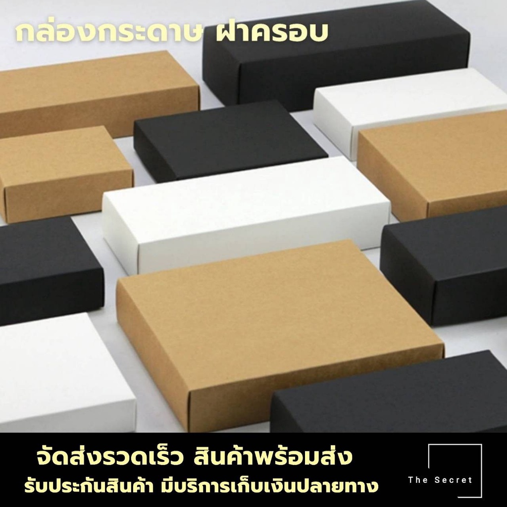 กล่องฝาครอบ กล่องของขวัญกระดาษคราฟท์สีน้ำตาล/ดำ/ขาว