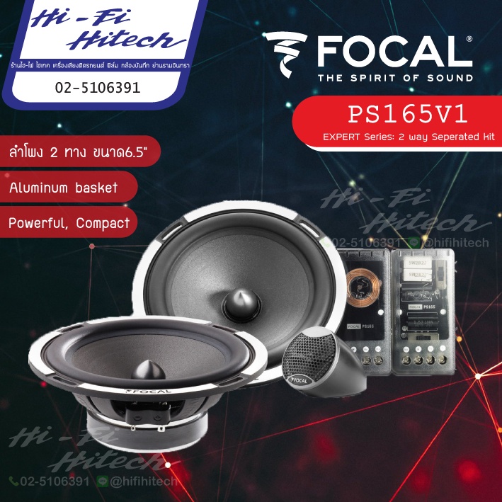 [สินค้าแท้มีใบรับประกันศูนย์ไทย] Focal PS165V1 (2- way EXPERT) ลำโพง6.5"แยกชิ้น