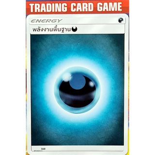 พลังงานพื้นฐาน ความมืด (15 ใบ) การ์ดโปเกมอน Basic [Pokemon]