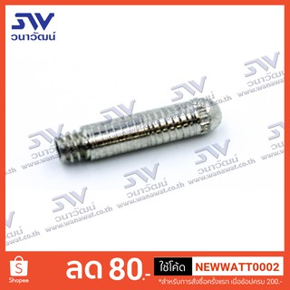 หัวตัดพลาสม่า SG-51 ELECTRODE อะไหล่หัวตัดพลาสม่า เครื่องตัดพลาสม่า