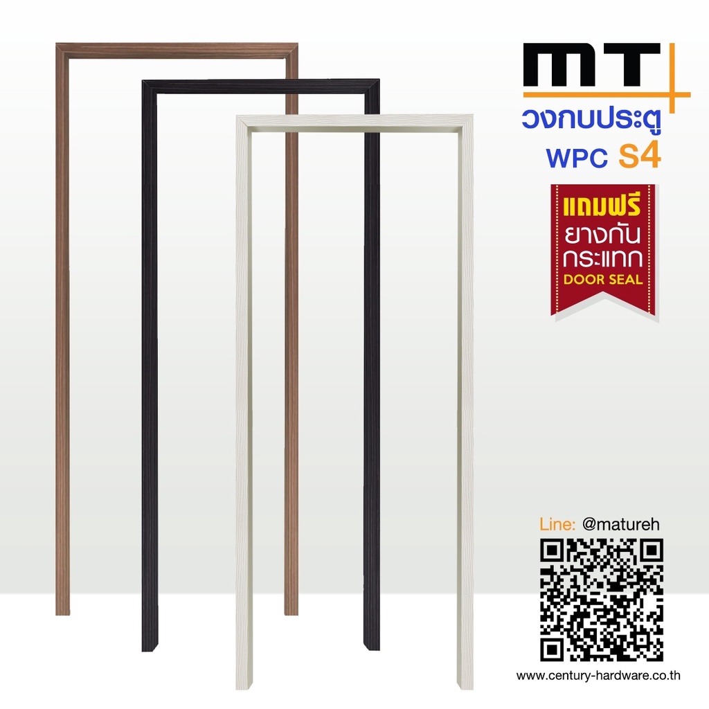 วงกบประตูไม้สังเคราะห์ WPC  วงกบห้องนอน  วงกบไม้  รุ่น ซีรี่ย์ 4 ขนาด 2.4 นิ้ว (วงกบประตูเคลือบฟิล์ม