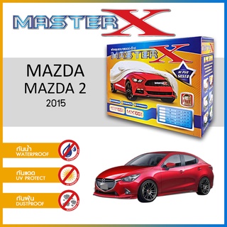 ผ้าคลุมรถ MAZDA 2 2015 4 ประตู กล่อง MASTER-X ผ้า HI-PVC อย่างดีหนาพิเศษ ป้องกันแดด ป้องกันฝน ป้องกันฝุ่น