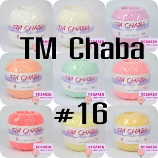 ด้ายถัก TM Summer Chaba เบอร์16 น้ำหนัก 100 กรัม,ไหมถัก TM ชบา ไหมนำเข้าจากญี่ปุ่น