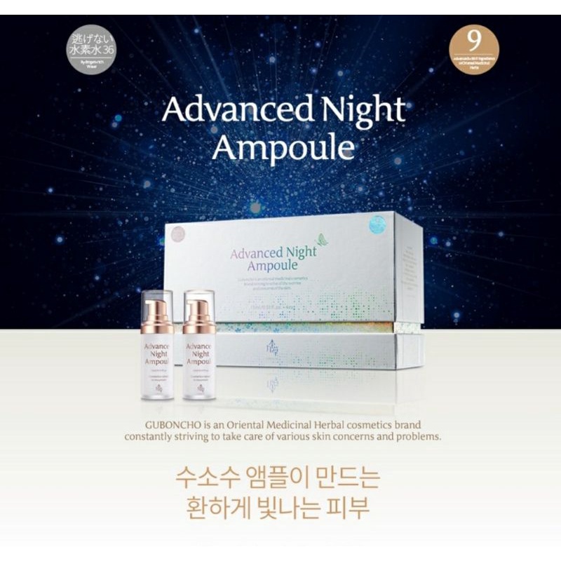 【 Guboncho 】 UGB Advanced Night Ampoule 15ml * 4EA x 1 กล ่ อง
