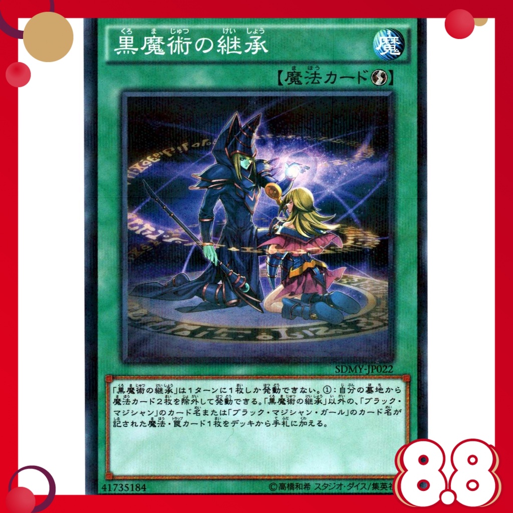 Shop Malaysia Yu Gi Oh Japanese Sdmy Jp022 Dark Magic Inheritance