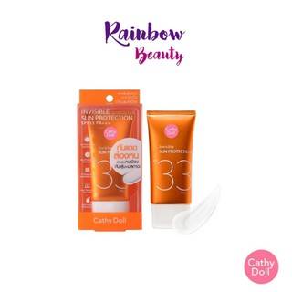 (หลอดส้ม) มี 2 ขนาด 20 / 60ml. Cathy Doll Invisible Sun Protection SPF33 PA+++ เคที่ดอลล์ กันแดดล่องหน ครีมกันแดด