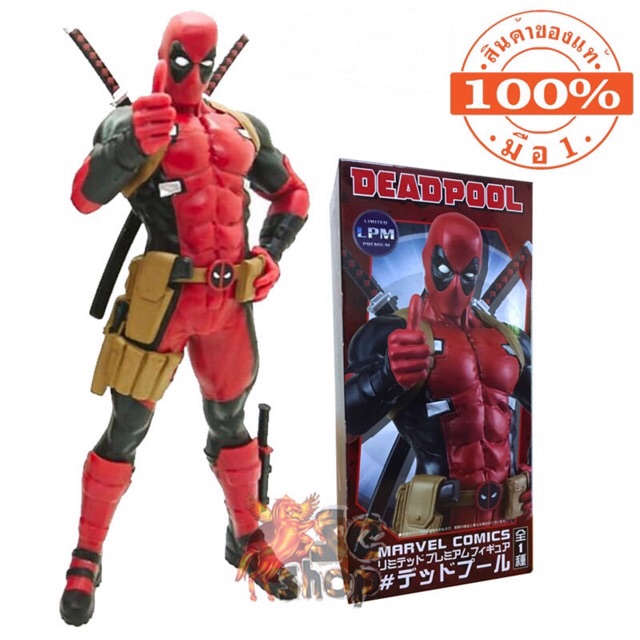 ฟิกเกอร์ เดทพูล MARVEL COMIC Limited Premium Figure Deadpool - SEGA