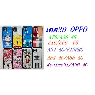 เคสลายการ์ตูน 3D เคสโทรศัพท์มือถือ สำหรับ OPPO A57 4G 2022 /A76/A36 4G/Realme9i/A96 4G/A54 4G/A16 2020/A57 5G 2022/A77