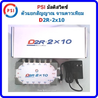 MULTI SWITCH PSI D2R-2x10 + ADAPTOR