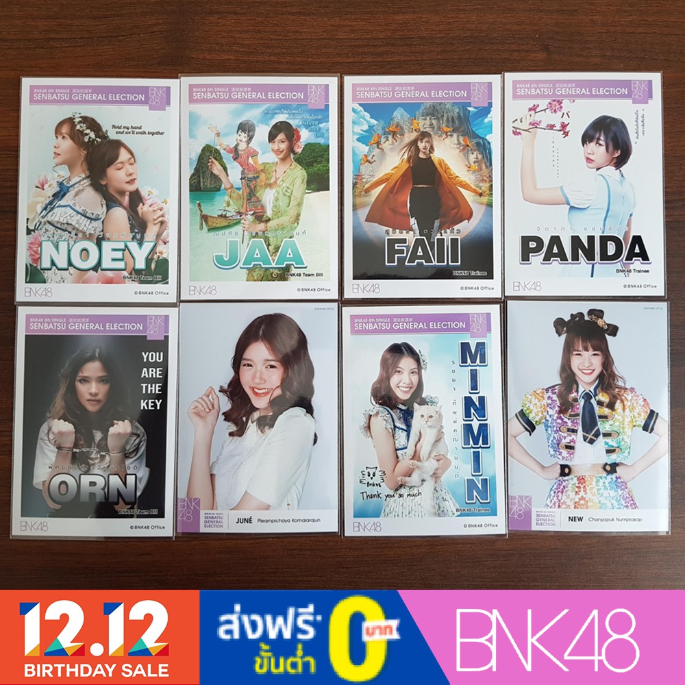 【BNK48 Photo set 14 】General Election รุ่น1+2 เซ็ตเลือกตั้ง 1st BNK48 Photo set 14