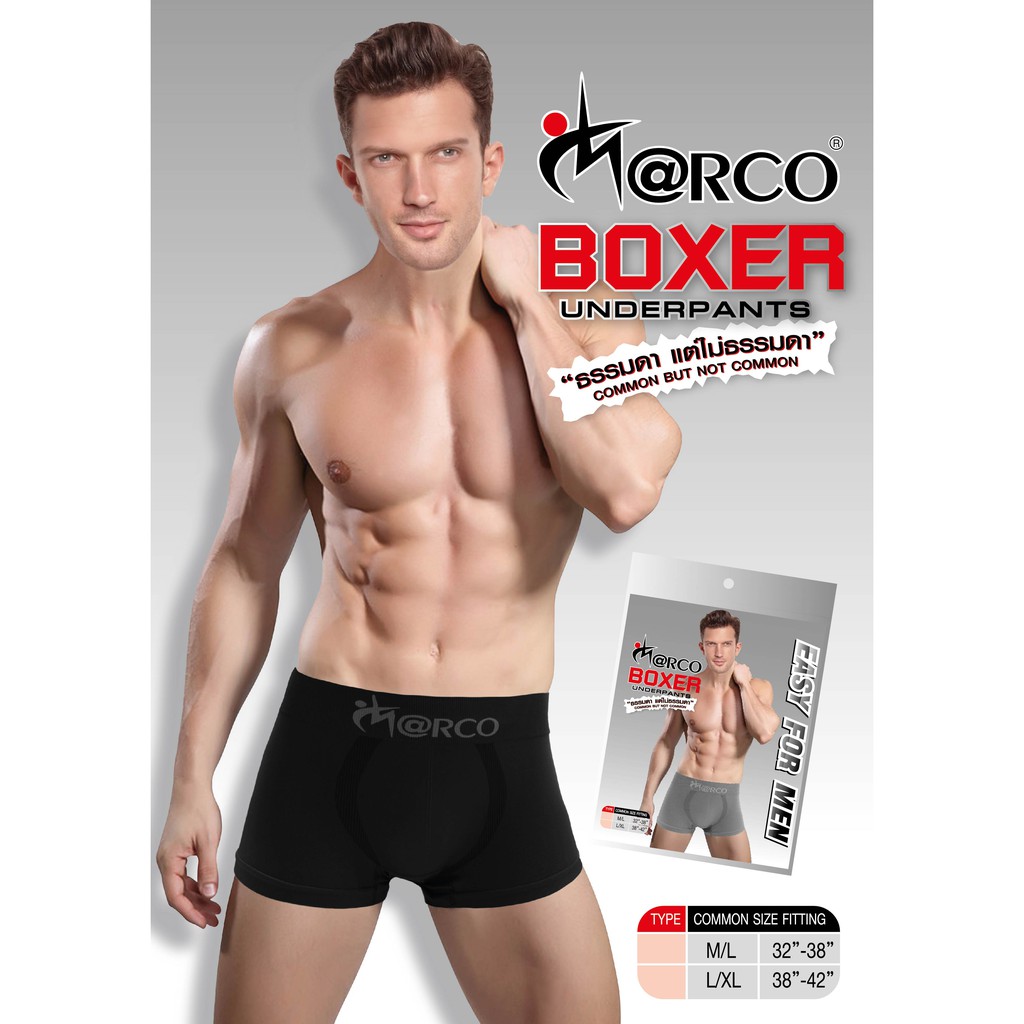 Marco กางเกงชั้นในชายบ๊อกเซอร์ Seamless  (สีดำ-เทา) CH-BOXER
