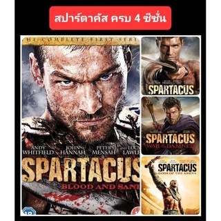 DVD สปาร์ตาคัส ครบ 4 ซีซั่น Spartacus All 4-Season #ซีรีส์ฝรั่ง #แพ็คสุดคุ้ม- แอคชั่น (ดูพากย์ไทยได้-ซับไทยได้)