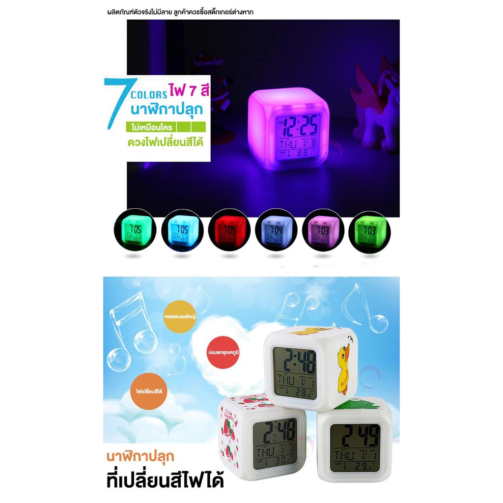 KUMALL นาฬิกาปลุก แสดงเวลา วันที่ เดือน สัปดาห์ วัดอุณหภูมิได้ เปลี่ยนสีไฟได้ 7 ชนิด หน้าจอ LED