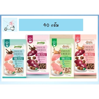 Jinny Freeze Dried ขนาด 40 g สำหรับสุนัขและแมว