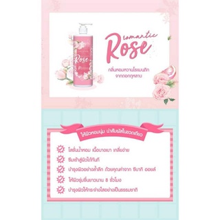 1ขวด Rose คิวท์เพรส บอดี้ ครีม 490 มล.