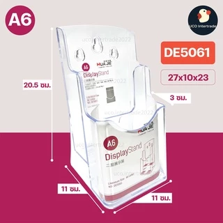 *ขายดี* กล่องโบรชัวร์ กล่องใส่โบรชัวร์ A4 A5 และ A6 (A4พับ3) กล่องอะคริลิคใสหนา 2 มม ใส่แผ่นพับ ตั้งโต๊ะ ติดผนัง ดูดี