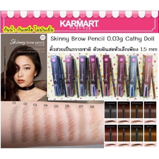 (🔥เเท้เเละถูกมาก🔥) Cathy Doll Skinny Brow Pencil 0.03 g