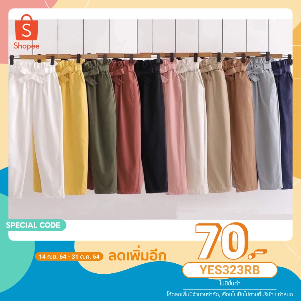 [ลด70.-ใช้โค้ดYES323RB] พร้อมส่ง กางเกง9ส่วนเอวยืดผ้าคอตตอน ส่งฟรี
